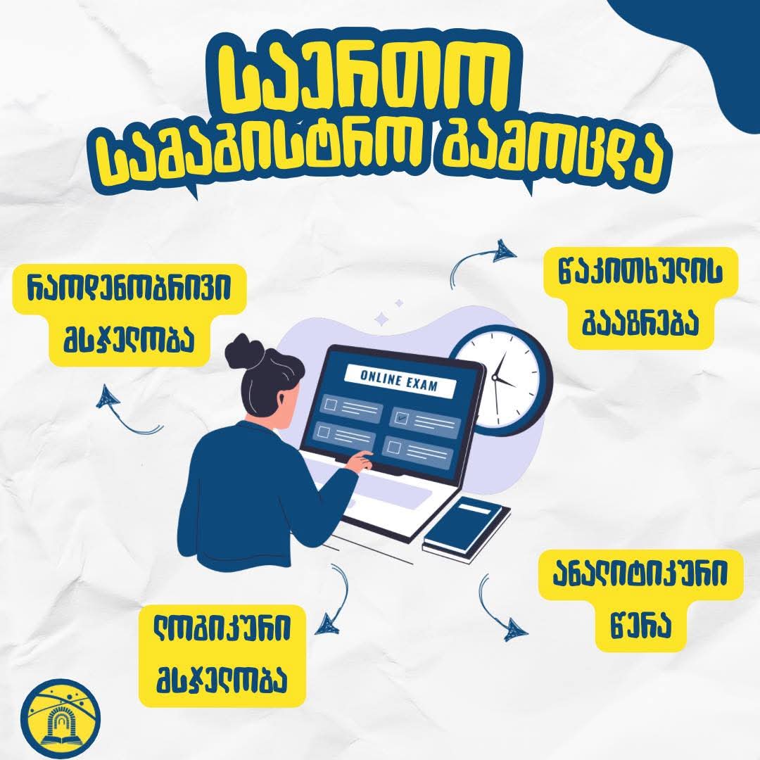 Unified Master's Exam