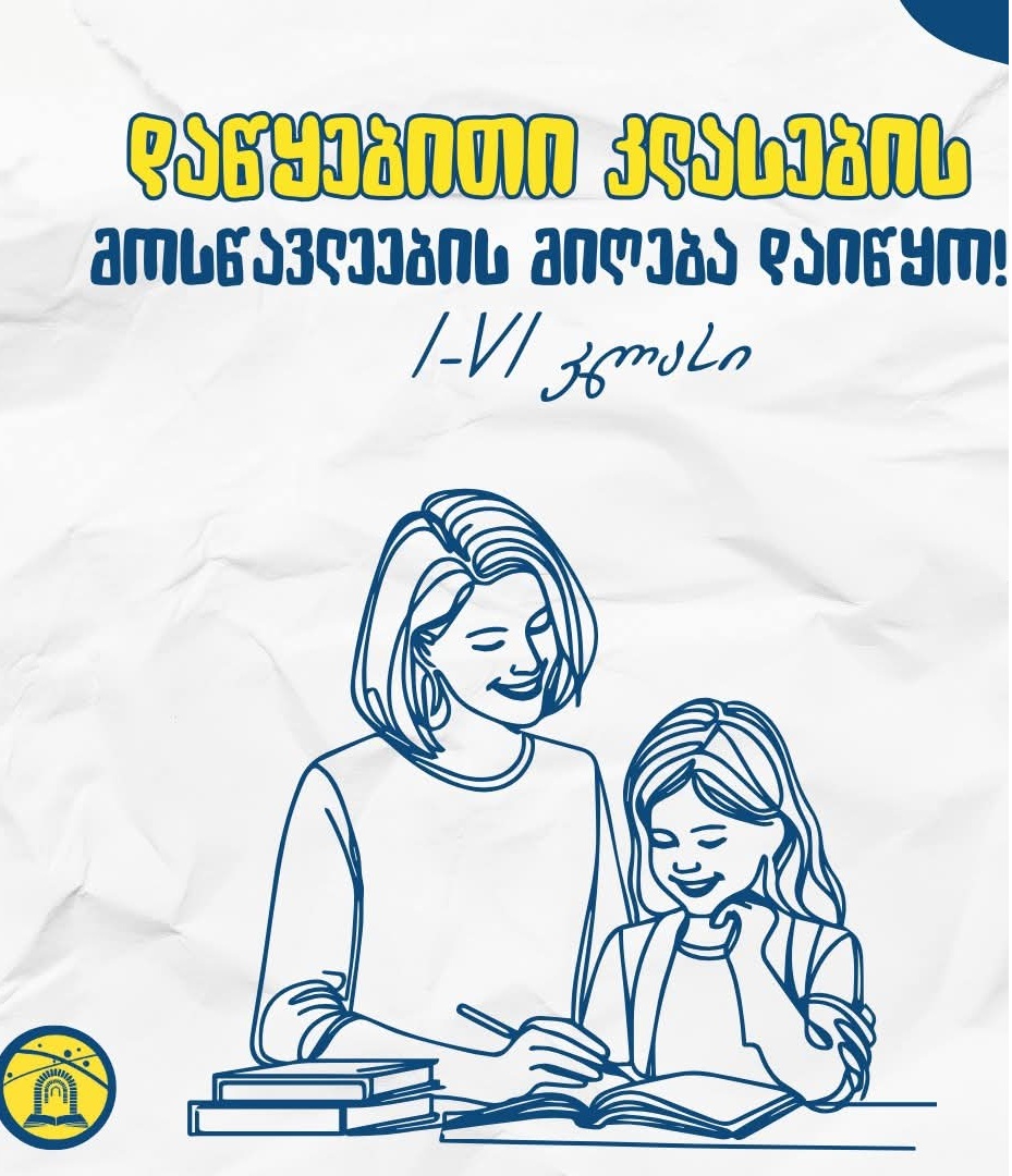 Combined preparation for primary grades