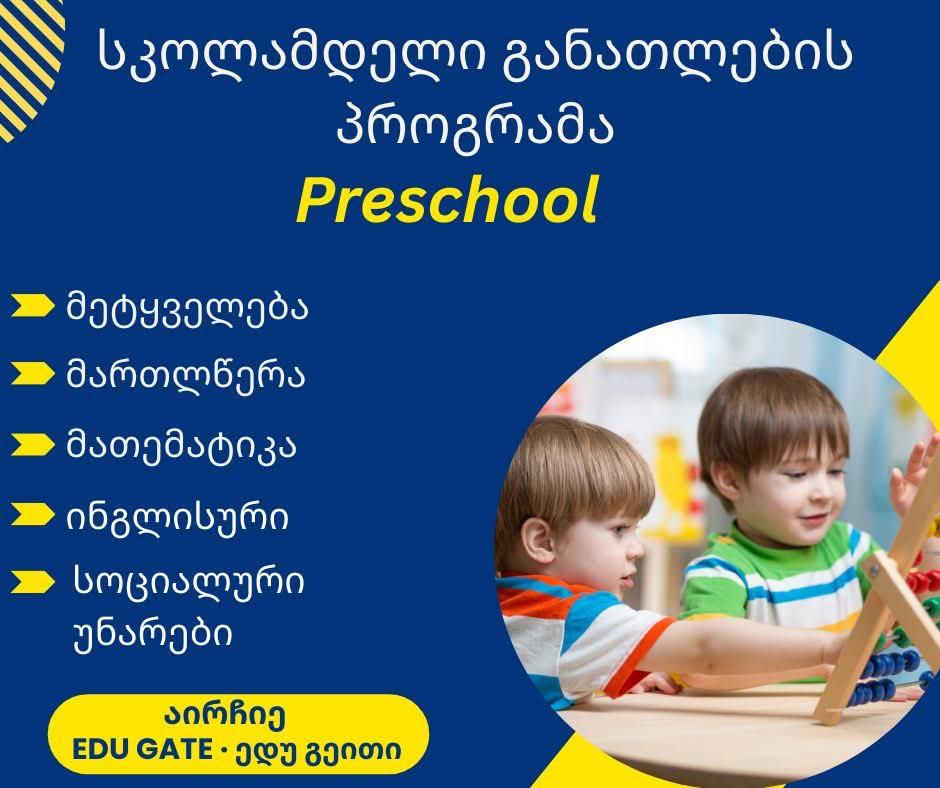 Preschool preparation