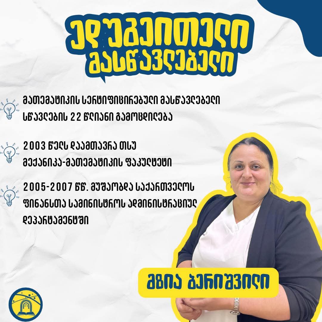 Mzia Berishvili
