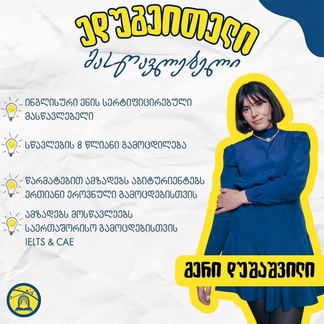 Meri Dushashvili