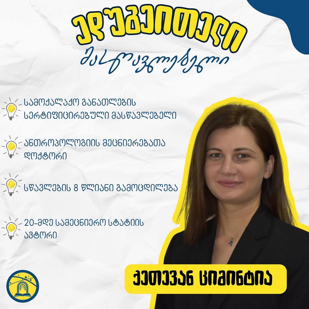 Ketevan Tsimintia